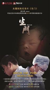 电影《门》在线观看,揭秘神秘事件的惊悚之旅 第3张 电影《门》在线观看,揭秘神秘事件的惊悚之旅 第3张