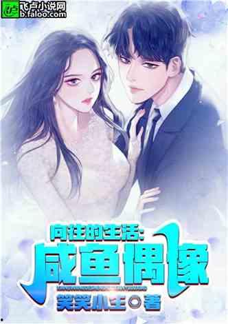 娱乐吃瓜君女子小说,女子小说中的娱乐圈风云录  第3张